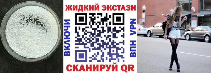 наркотики  Ершов  Бутират оксибутират 