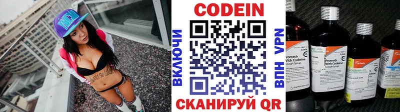 мега зеркало  Ершов  Кодеин напиток Lean (лин)  дарнет шоп 