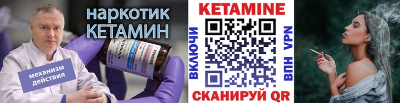 Кетамин ketamine  наркотики  Ершов 