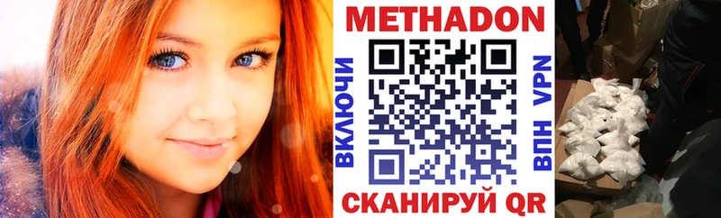 МЕТАДОН кристалл  наркотики  Ершов 